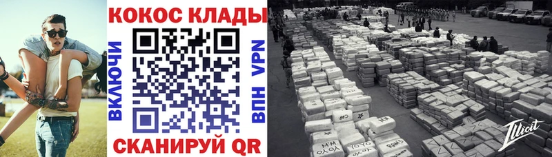 MEGA зеркало купить наркоту Лихославль Cocaine VHQ
