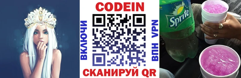 Codein Purple Drank  наркотики  Лихославль 