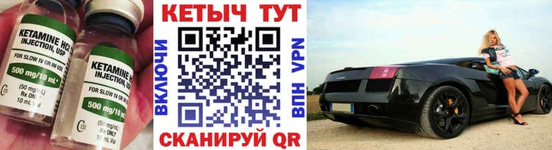 Кетамин VHQ  Лихославль 