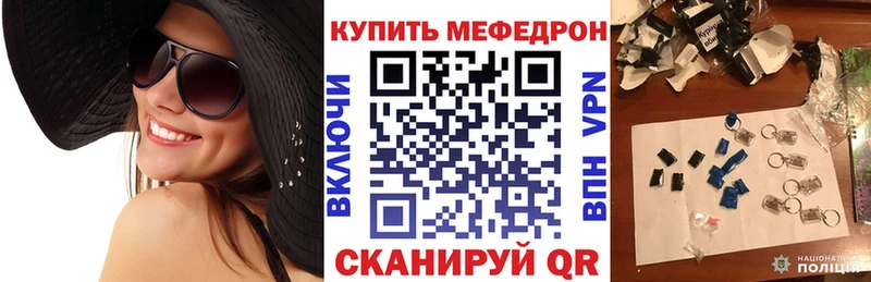 Мефедрон кристаллы Лихославль