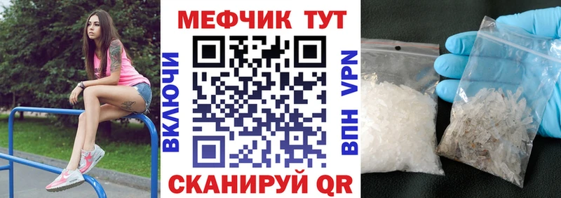 это наркотические препараты  Лихославль  Мефедрон мука 